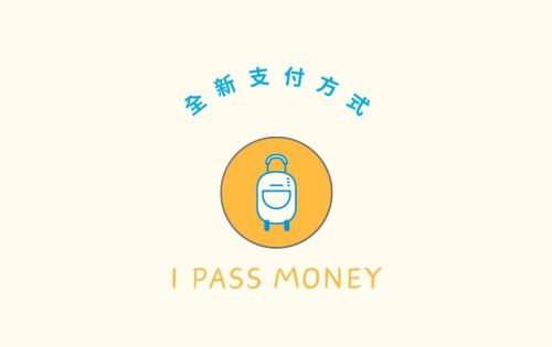 I PASS MONEY好便利