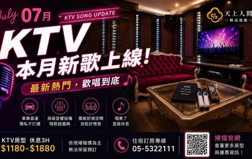 本月KTV熱門歌單
